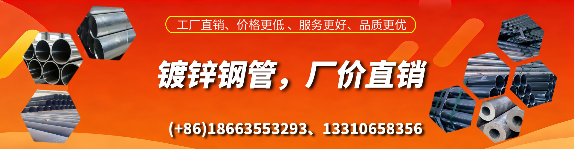 无棣精密镀锌钢管厂家
